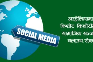 Australia becomes the first country in the world to ban teenagers from social media