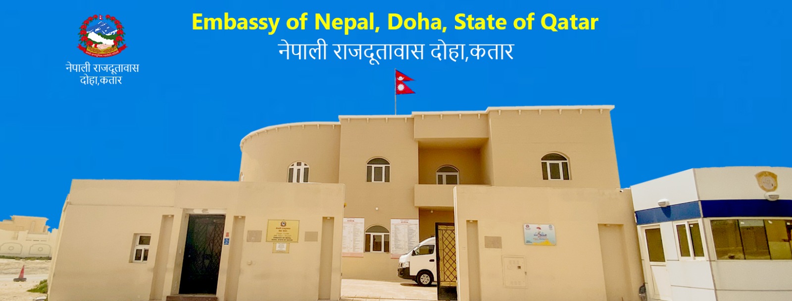 Nepali Embassy urges those wishing to return home from Qatar to apply